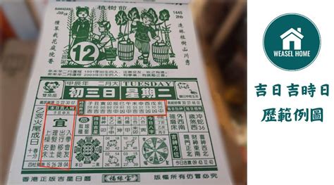 拜四角用品|新居入伙拜四角！搬屋吉日2025/拜四角简化做法/用品。